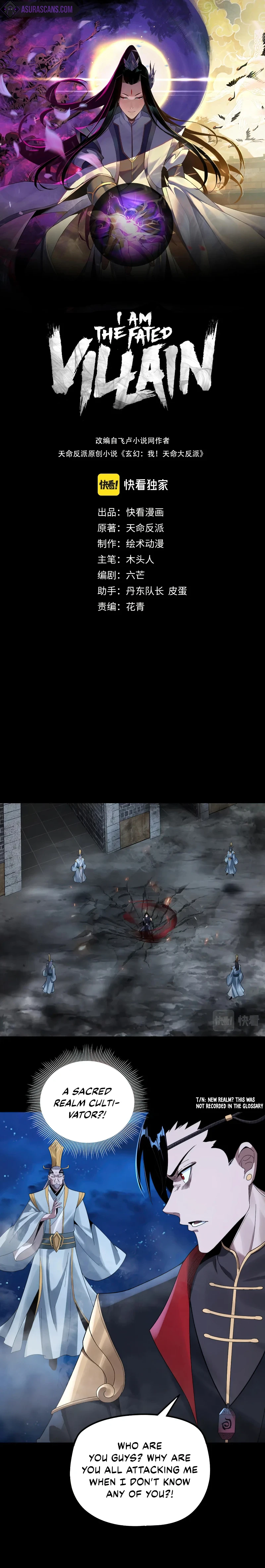 I Am the Fated Villain, chapter 42, image 2