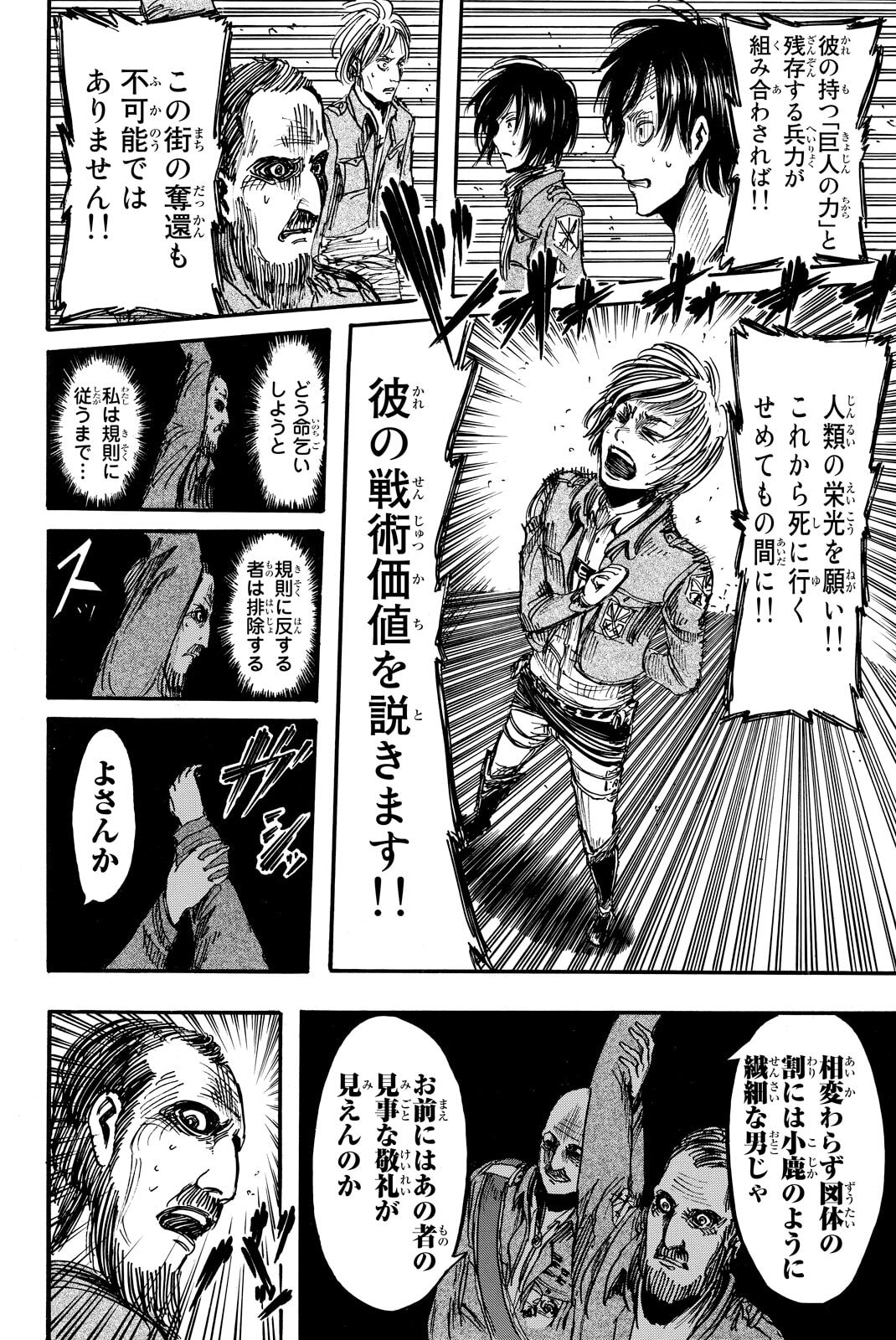 Attack on Titan, chapter 11, image 39