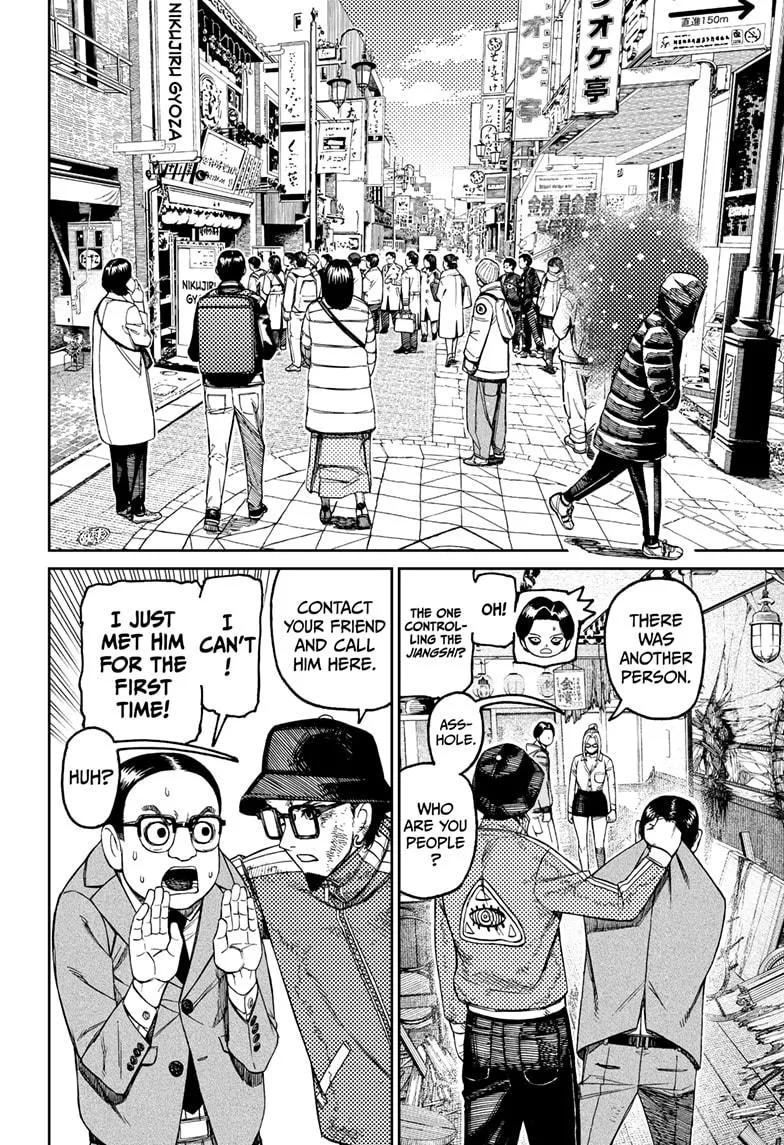Dandadan, chapter 179, image 4