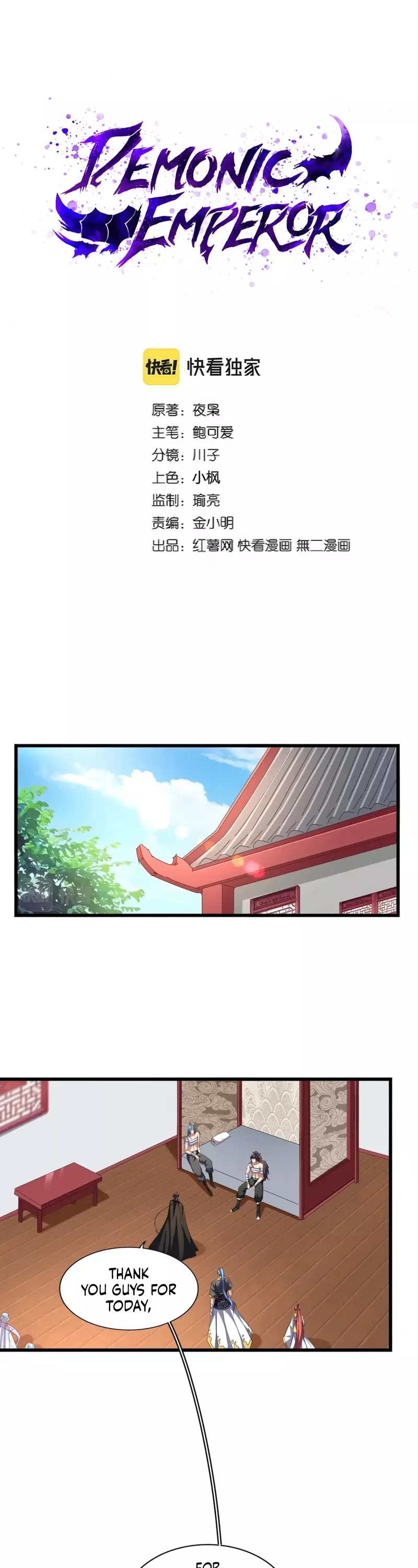 Magic Emperor, chapter 300, image 2