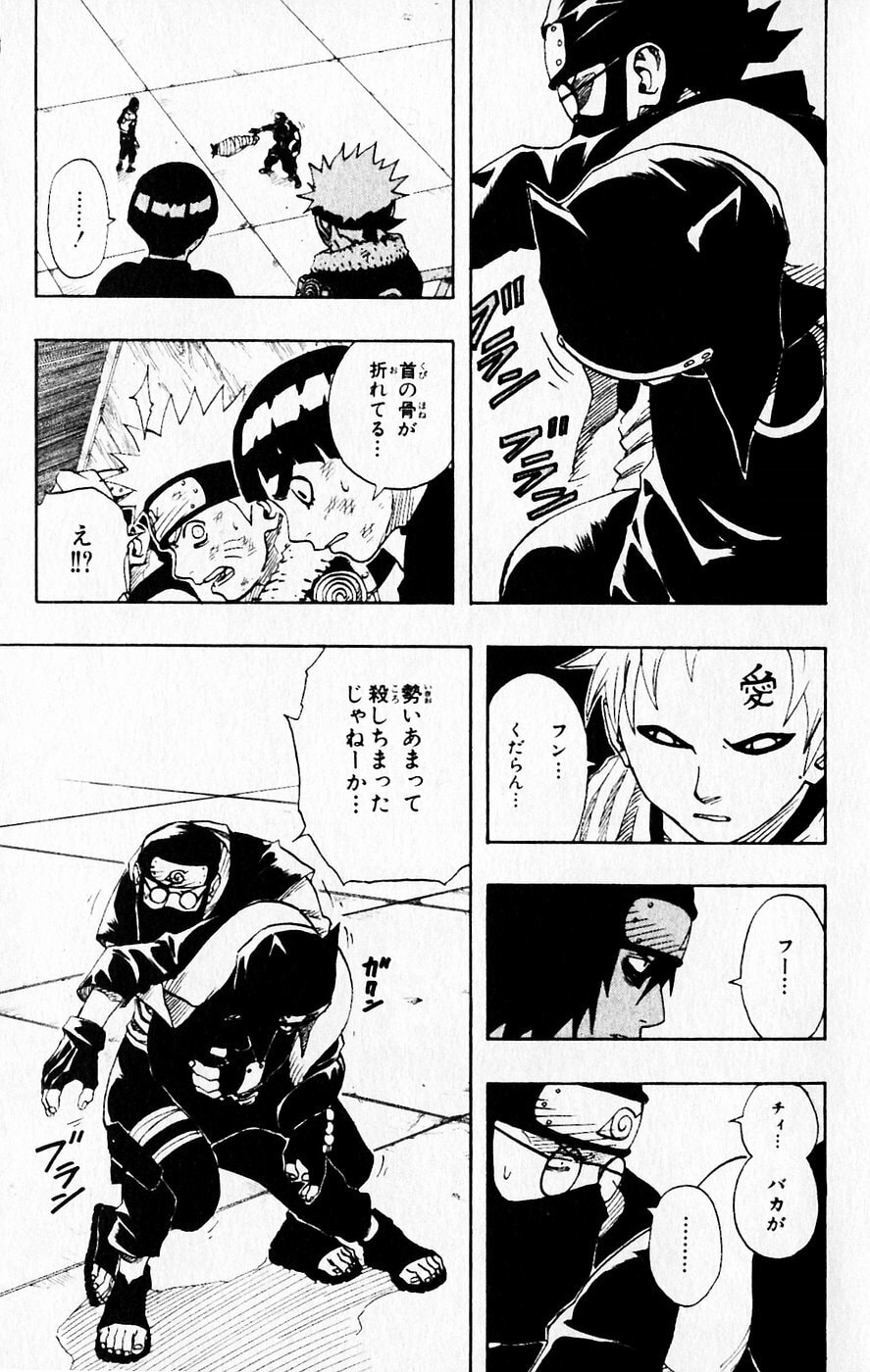 Naruto, chapter 70, image 15