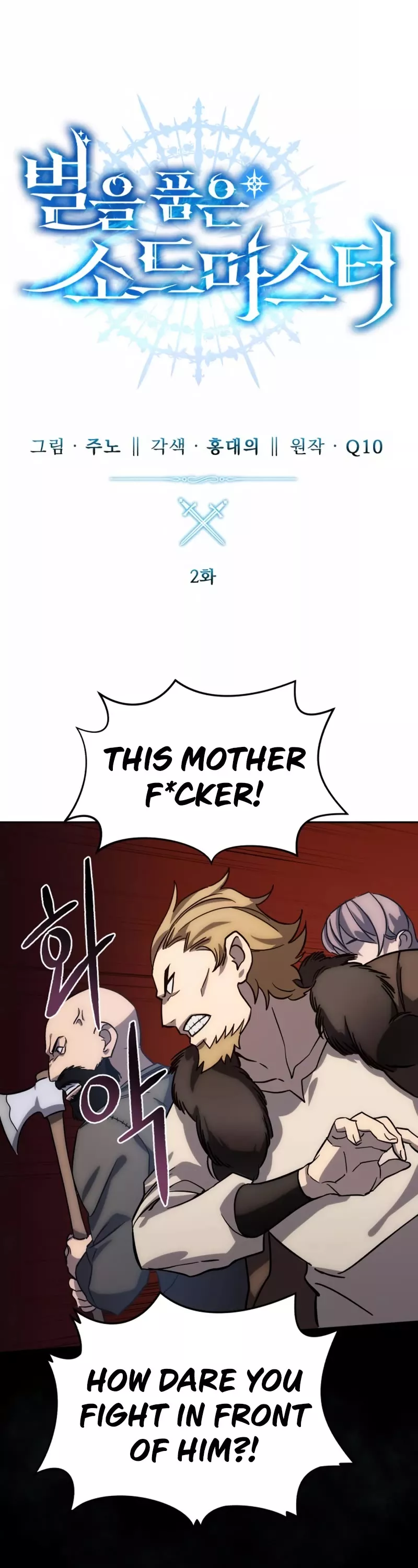 Star-Fostered Swordmaster, chapter 2, image 22