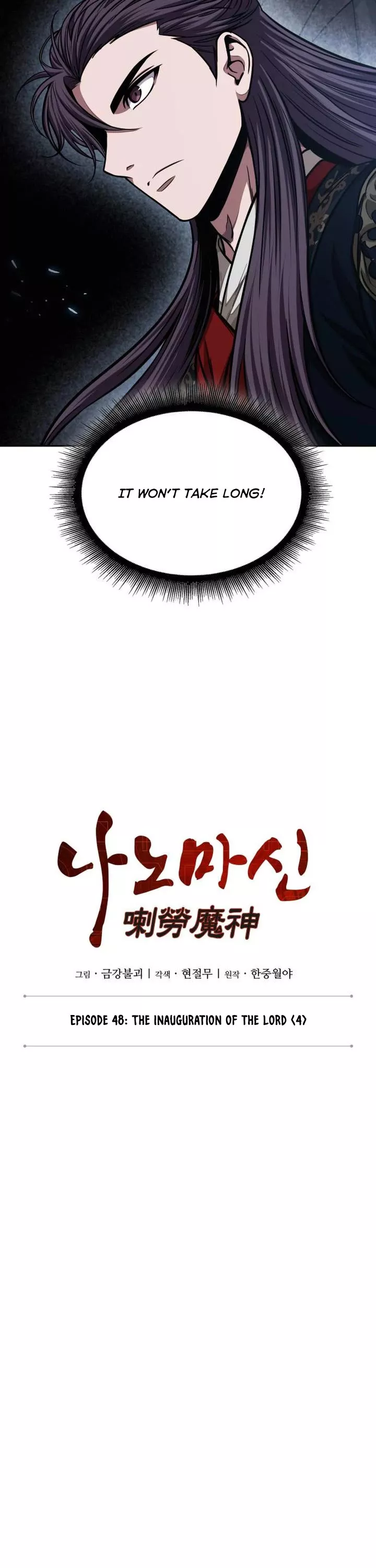 Nano Machine, chapter 138, image 6