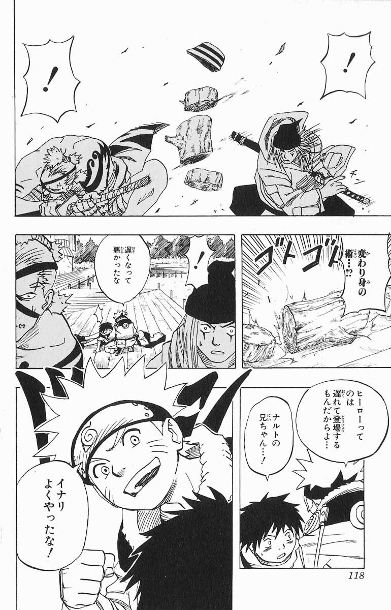 Naruto, chapter 23, page 13