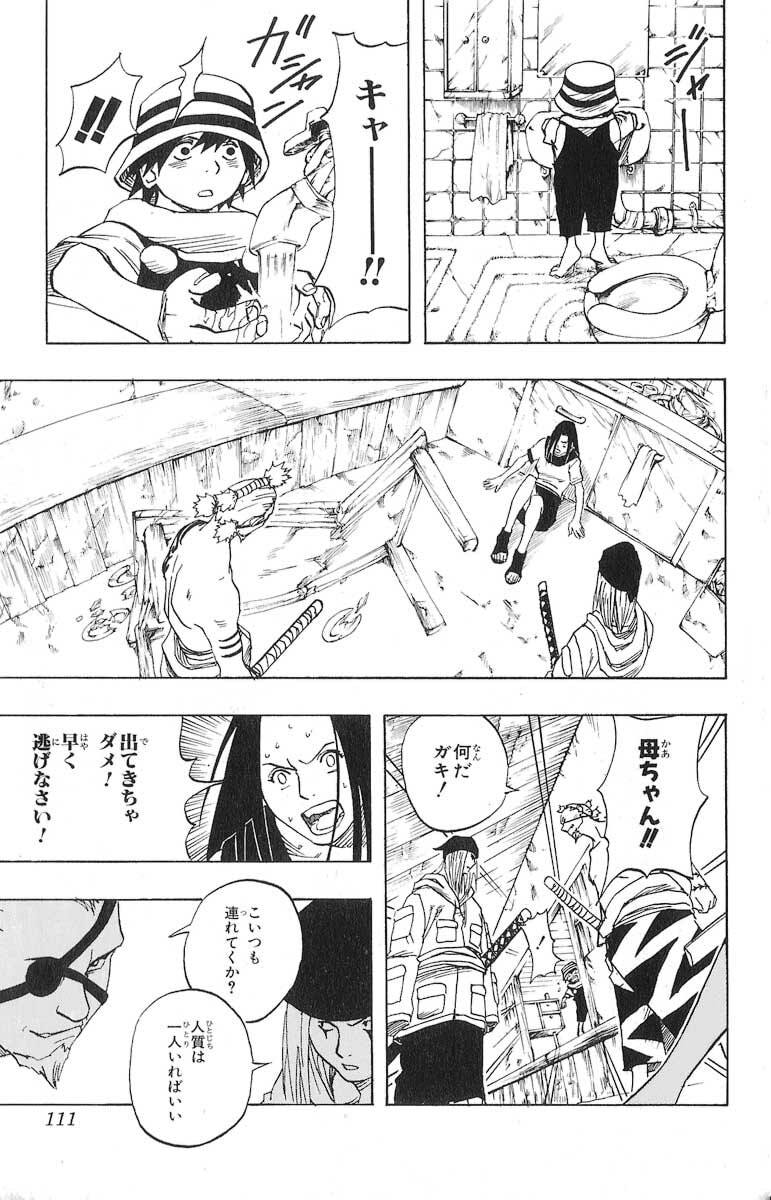Naruto, chapter 23, page 6