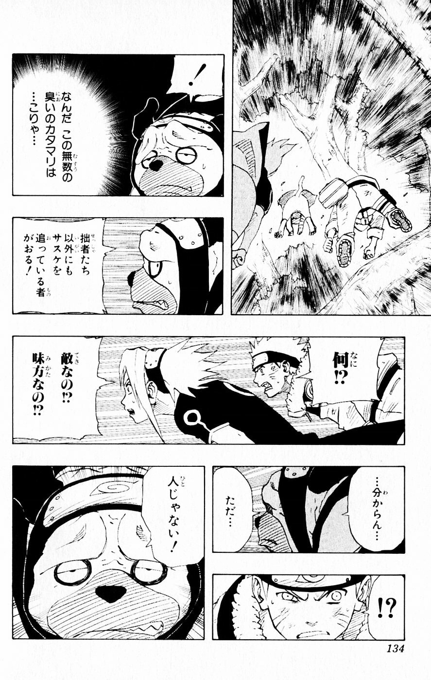 Naruto, chapter 124, image 16