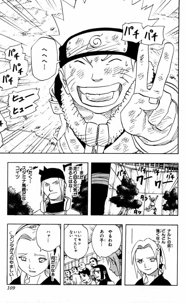 Naruto, chapter 105, image 3