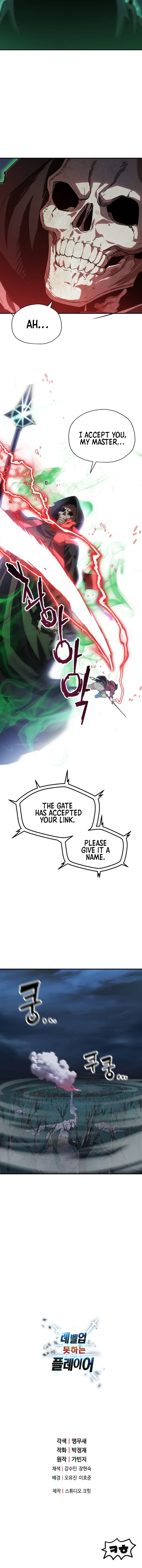 Player Who Can't Level Up, chapter 29, image 15