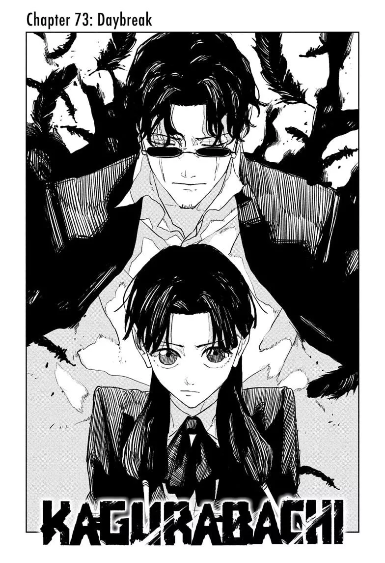 Kagurabachi, chapter 73, image 2