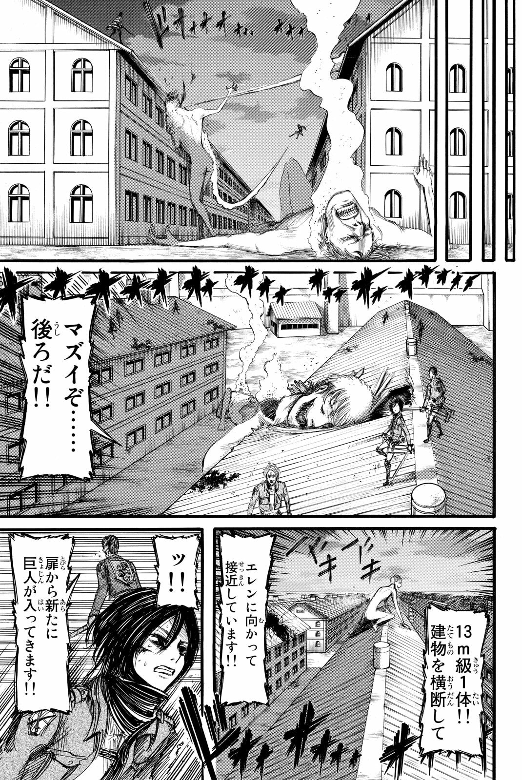 Attack on Titan, chapter 13, image 25