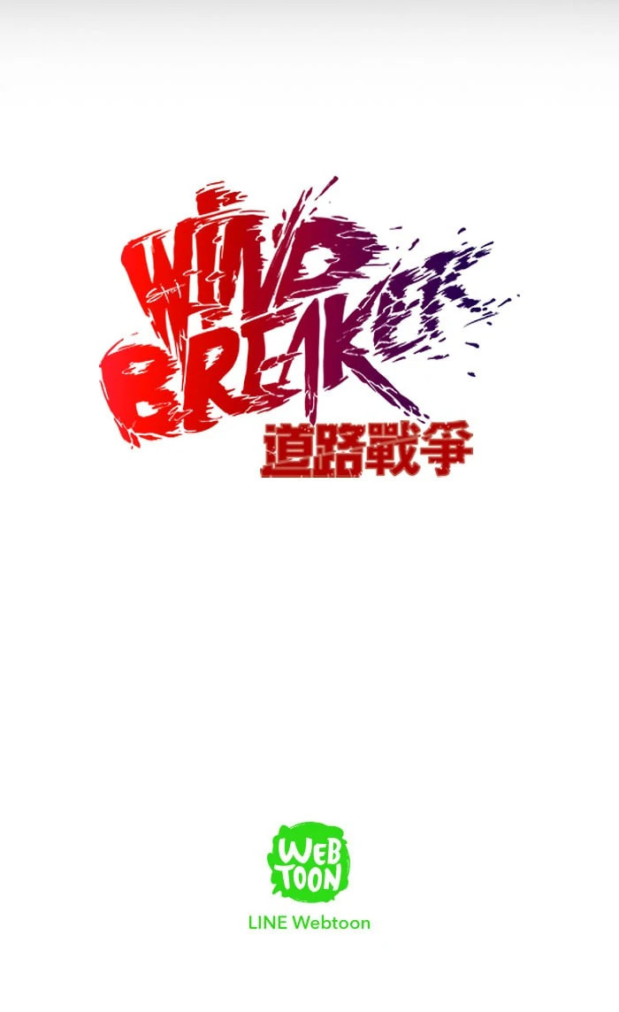 Wind Breaker, chapter 65.5, page 48