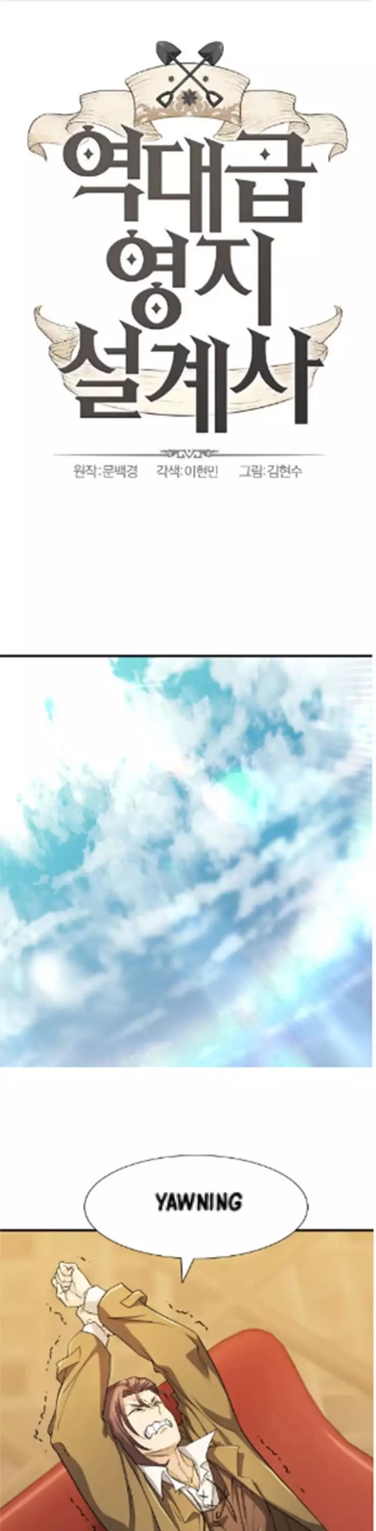The Greatest Estate Developer, chapter 47, image 2