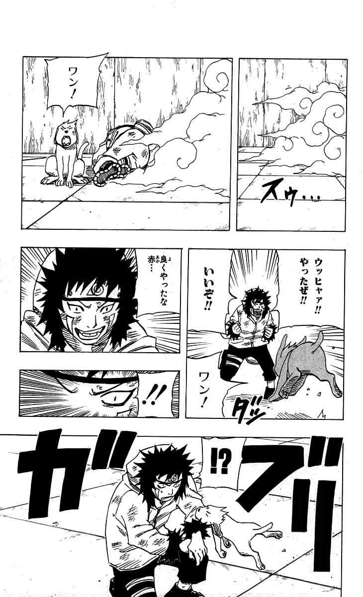 Naruto, chapter 75, page 16