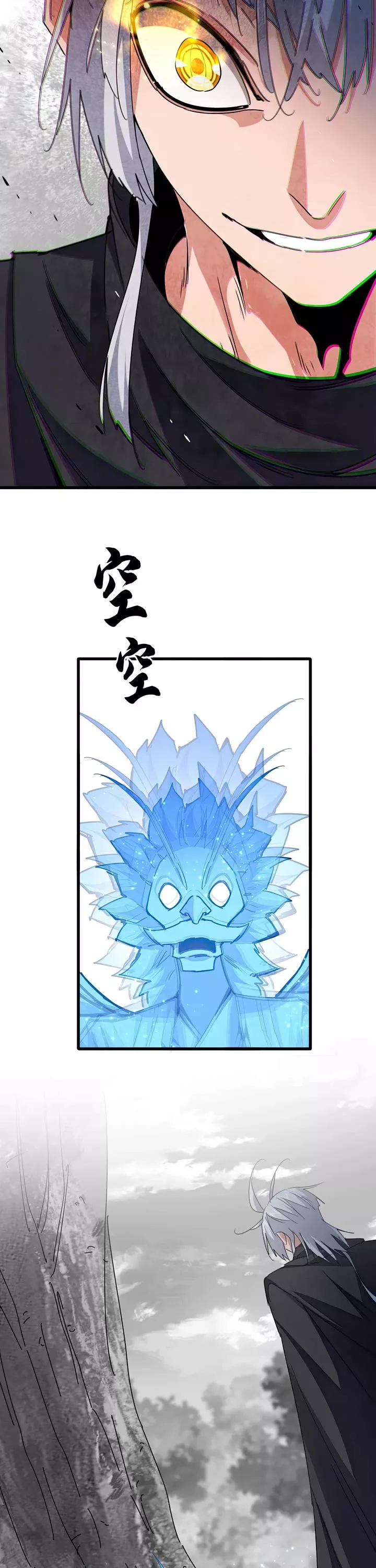 Magic Emperor, chapter 669, image 7