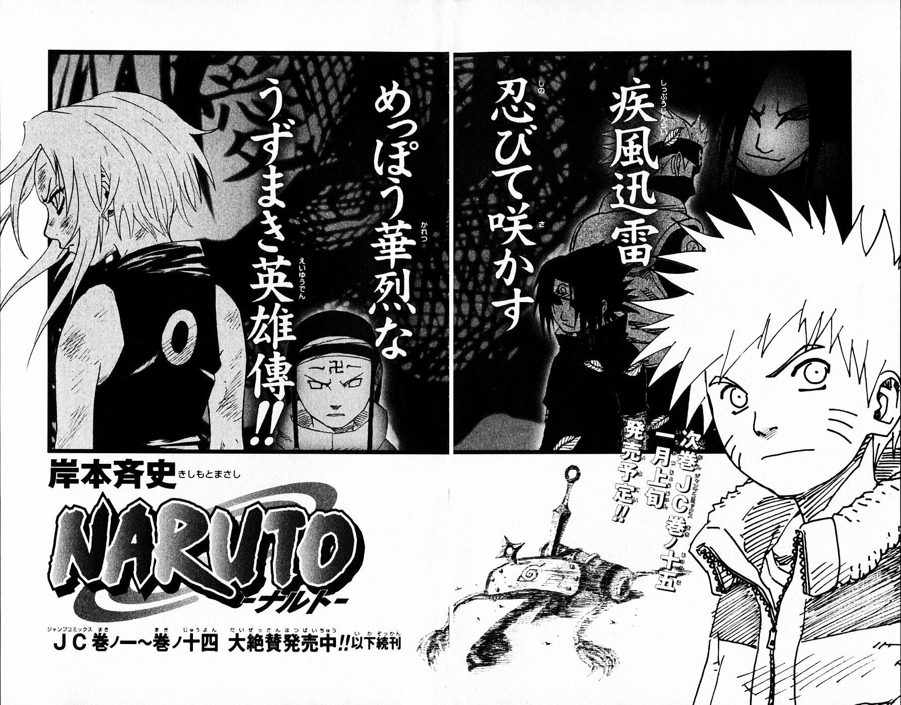 Naruto, chapter 126, page 22