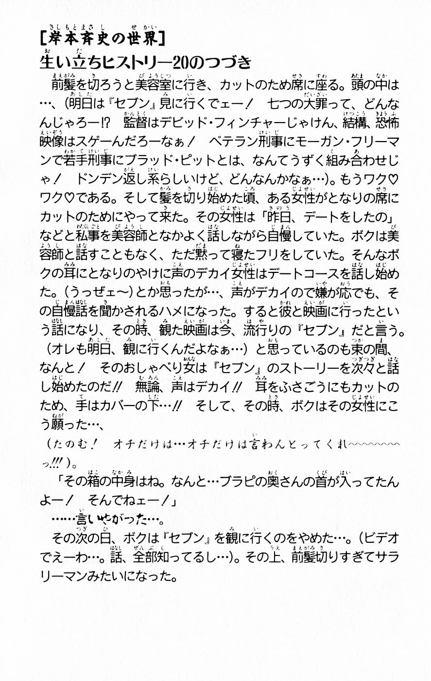 Naruto, chapter 124, image 20