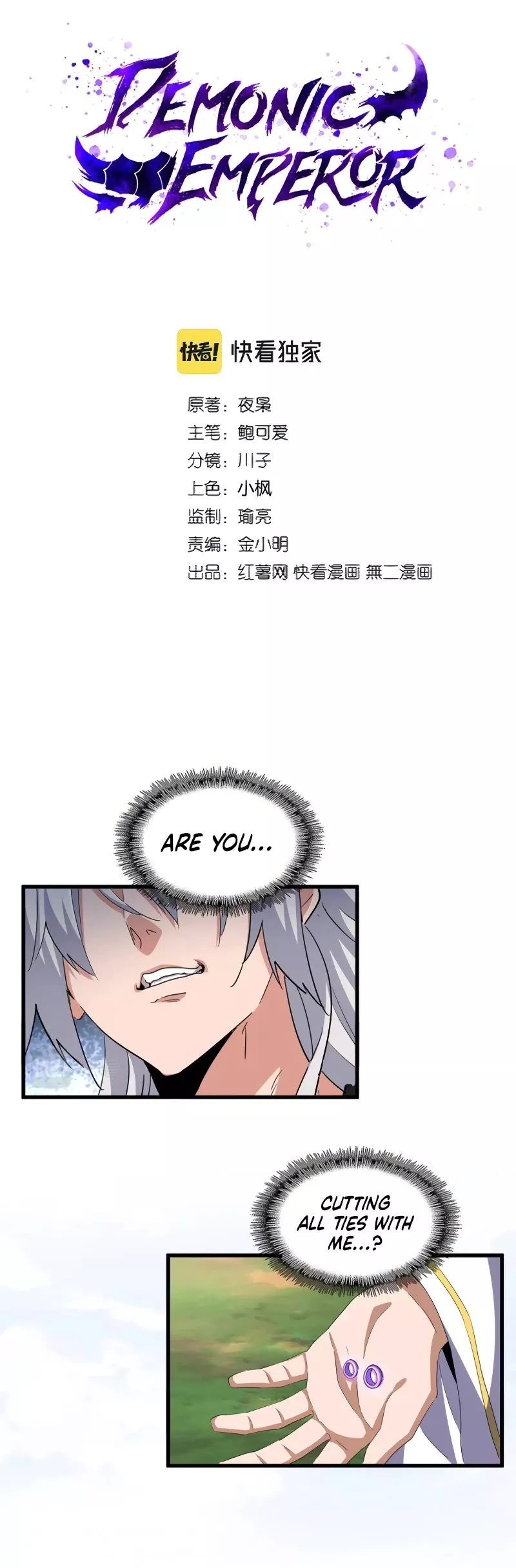 Magic Emperor, chapter 369, image 4