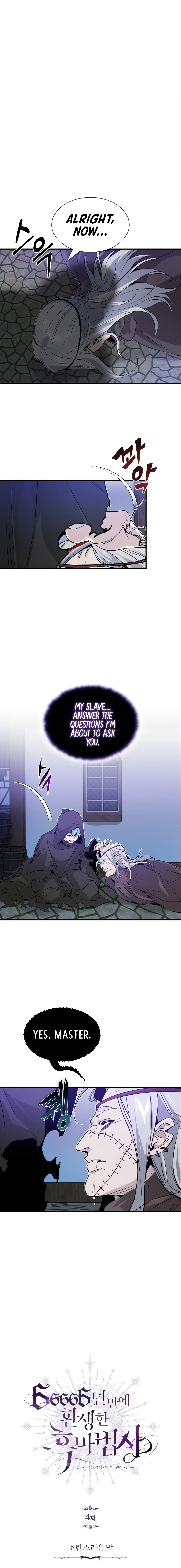 The Dark Magician Transmigrates After 66666 Years, chapter 4, image 15