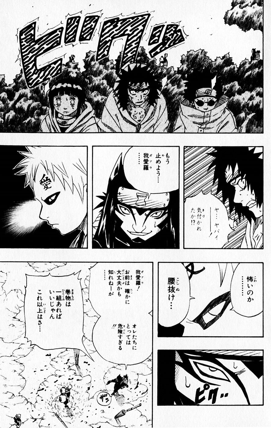 Naruto, chapter 59, image 12