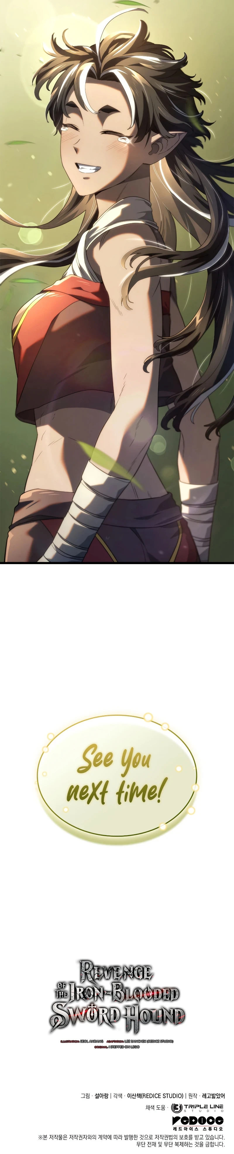 Revenge of the Iron-Blooded Sword Hound, chapter 61, image 15