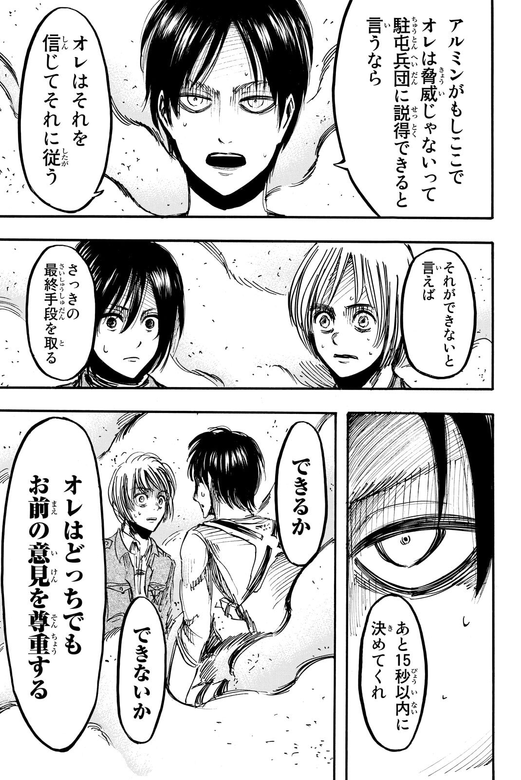 Attack on Titan, chapter 11, image 28