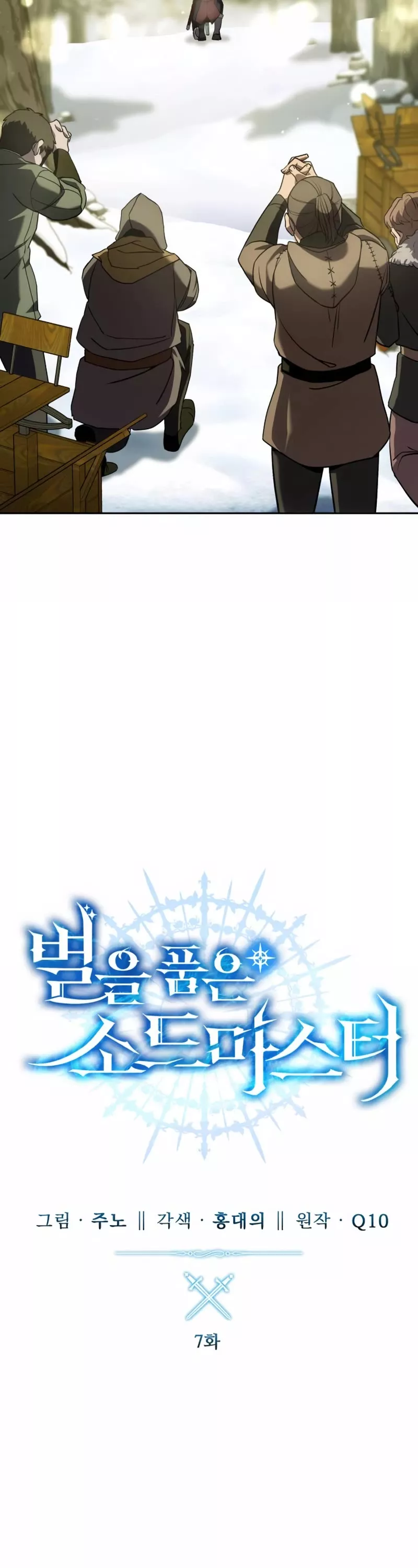 Star-Fostered Swordmaster, chapter 7, image 19