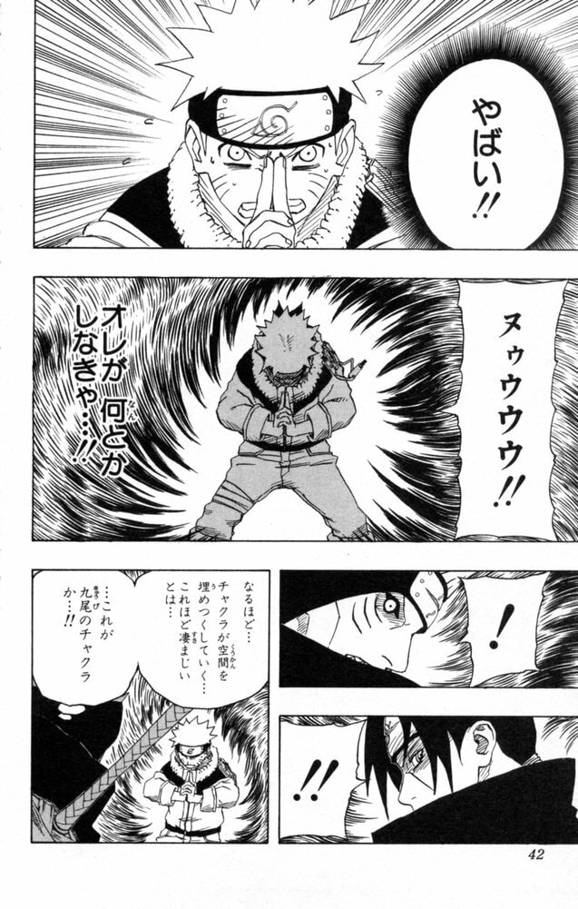 Naruto, chapter 146, image 16