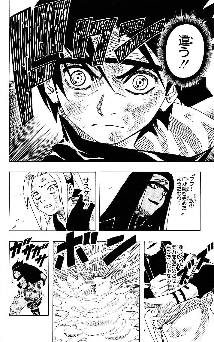 Naruto, chapter 49, image 10