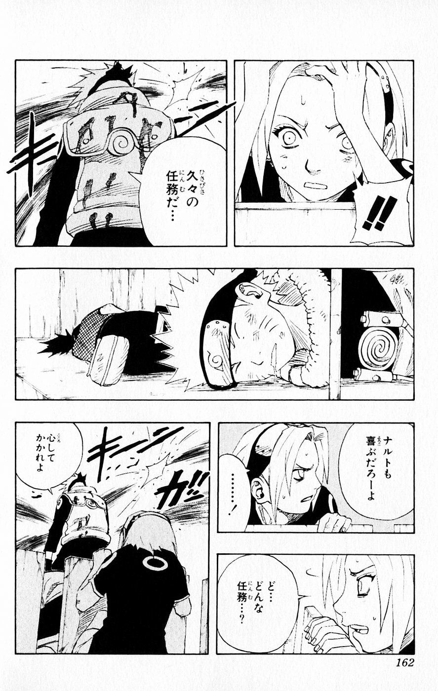 Naruto, chapter 116, page 18