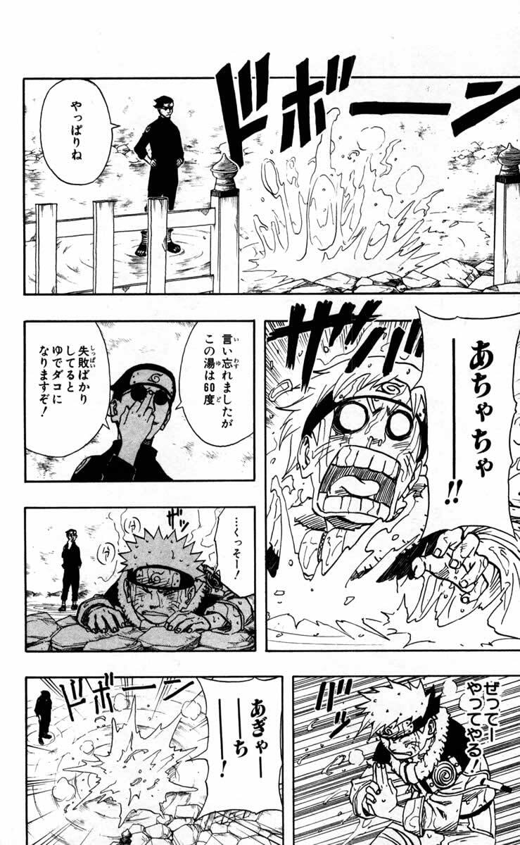 Naruto, chapter 90, image 13