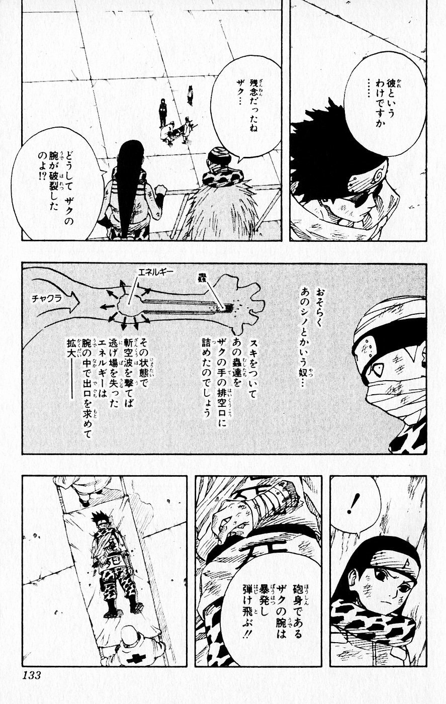 Naruto, chapter 70, image 7