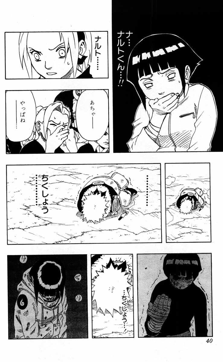 Naruto, chapter 101, page 15