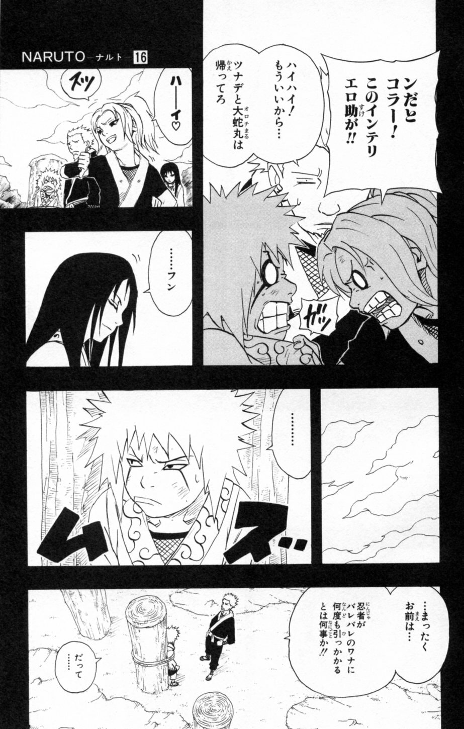 Naruto, chapter 139, image 13