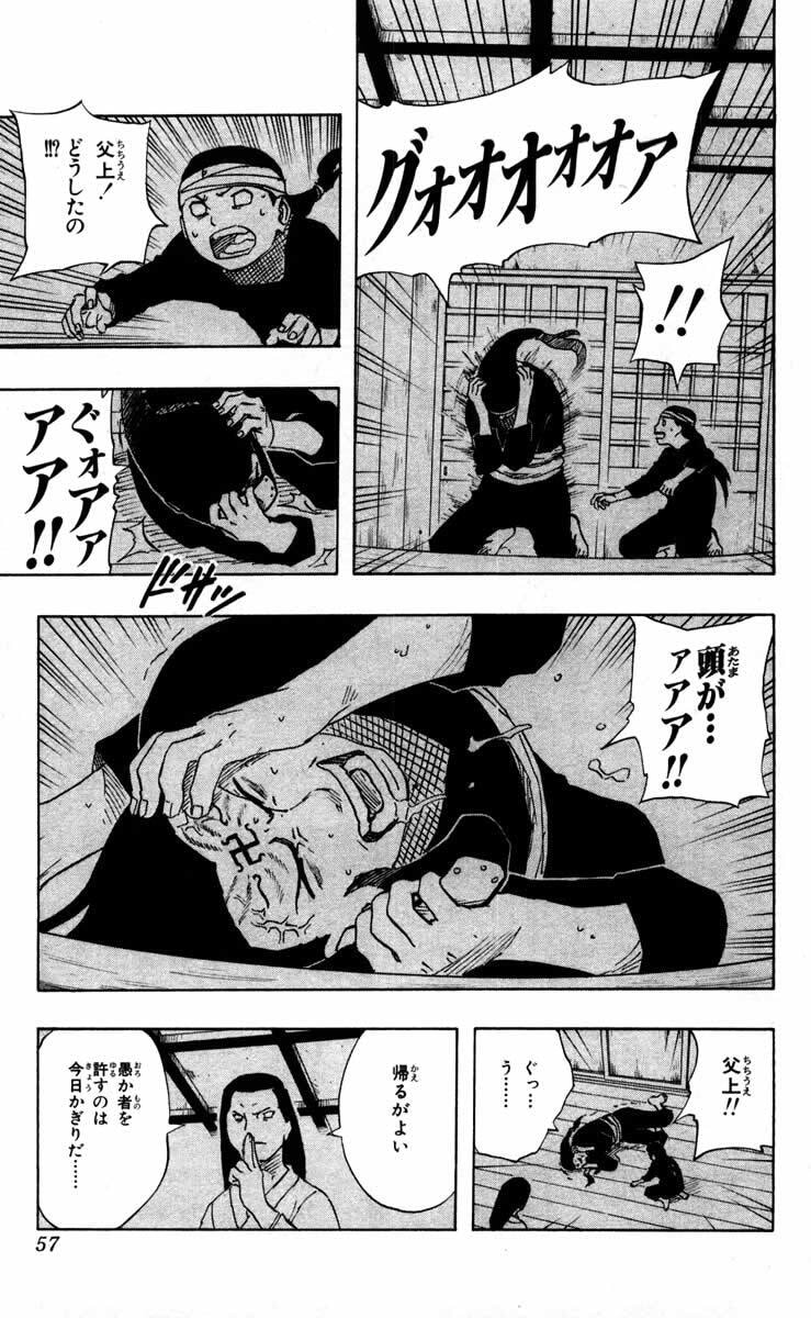 Naruto, chapter 102, image 11