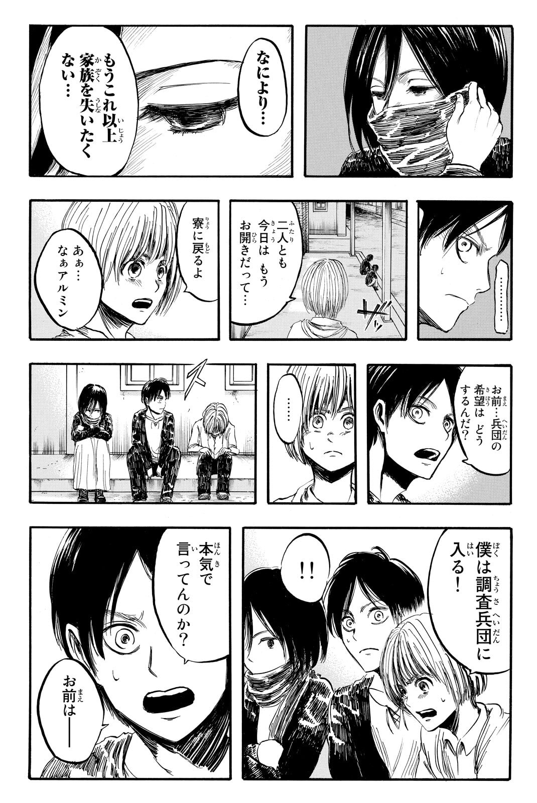 Attack on Titan, chapter 3, image 18