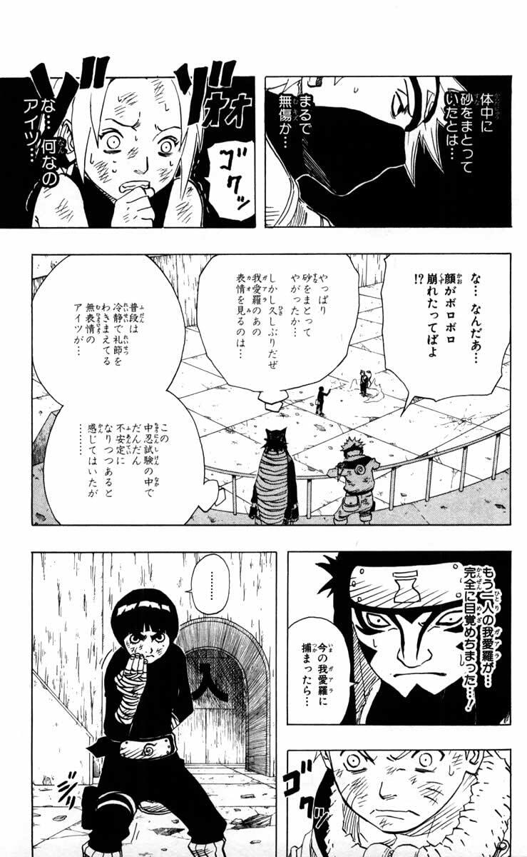 Naruto, chapter 83, image 7