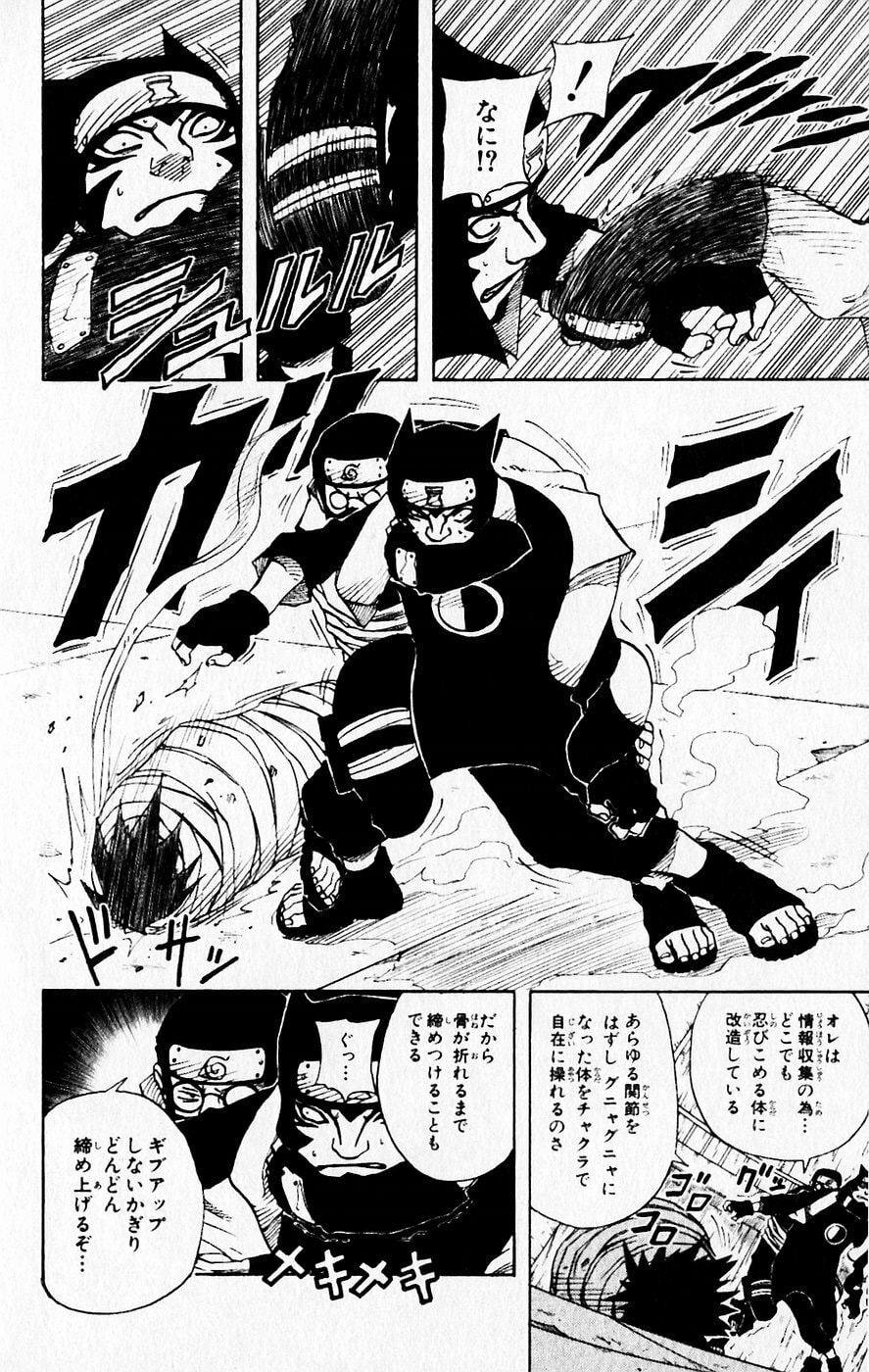 Naruto, chapter 70, image 12