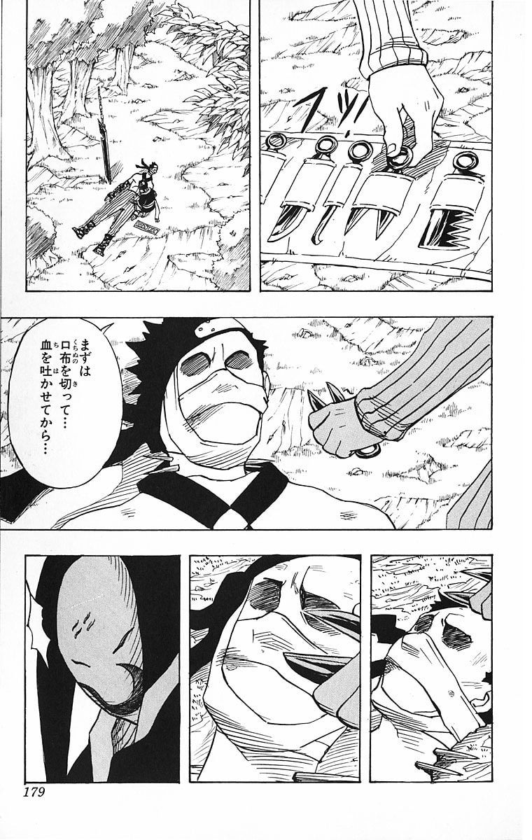 Naruto, chapter 16, image 13