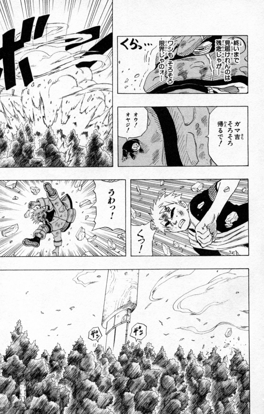 Naruto, chapter 136, image 15