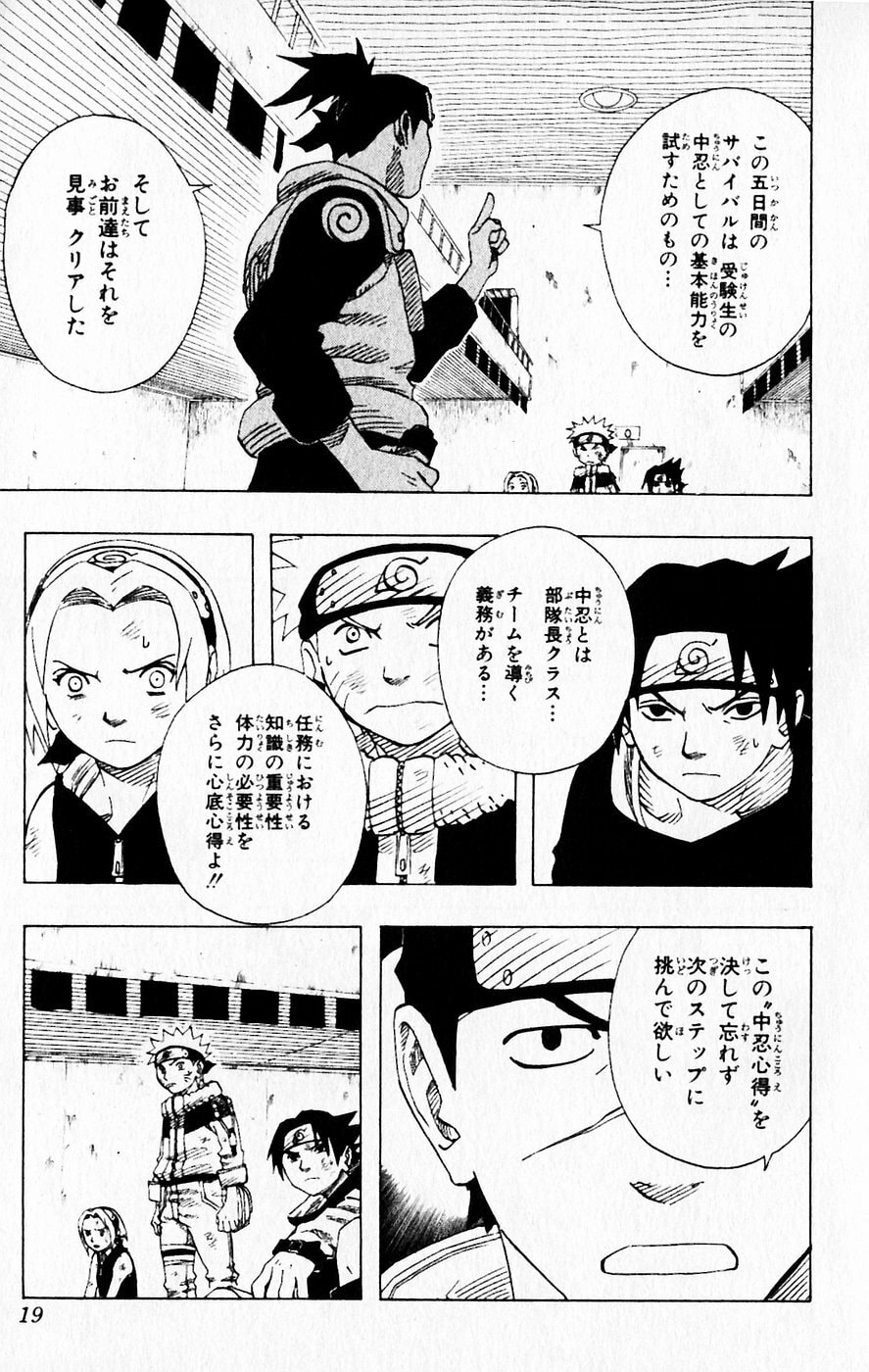 Naruto, chapter 64, image 13