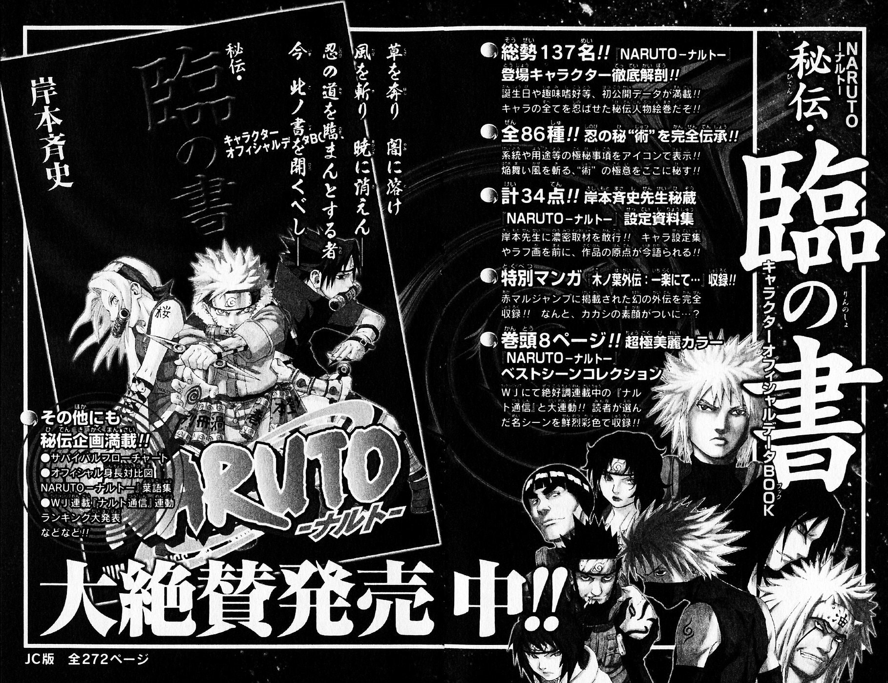 Naruto, chapter 117, page 20