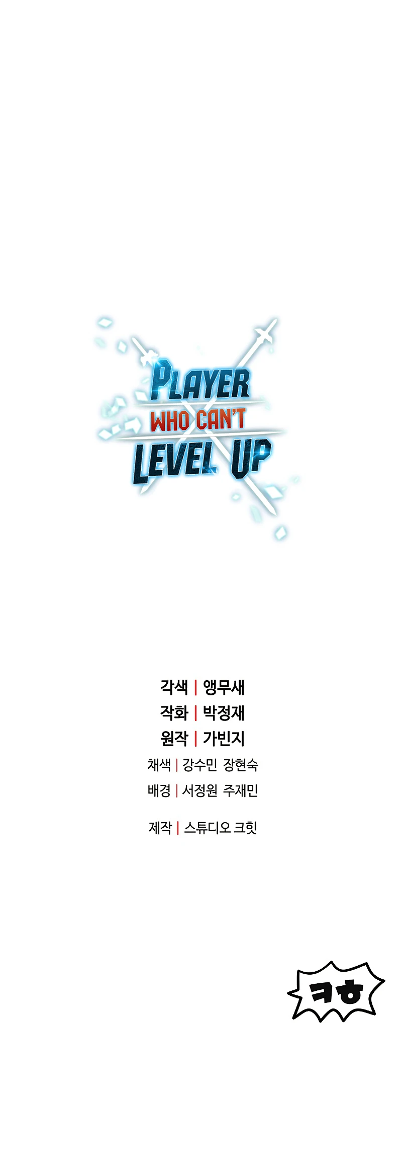 Player Who Can't Level Up, chapter 50, image 15