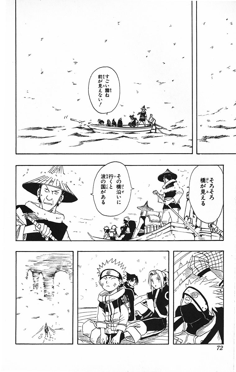 Naruto, chapter 11, page 4
