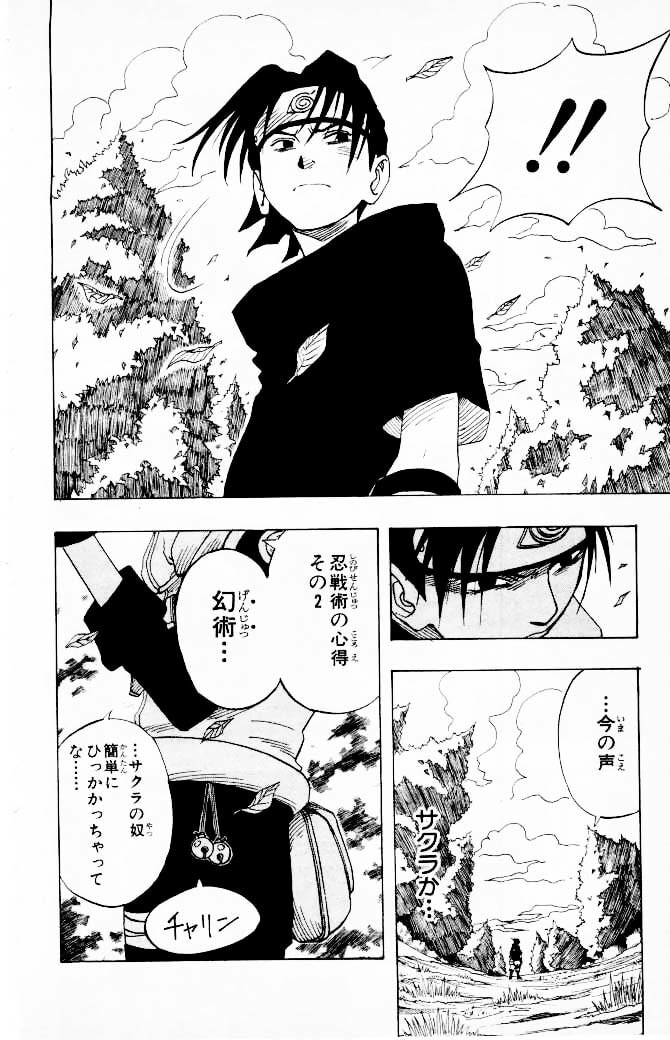 Naruto, chapter 6, image 18