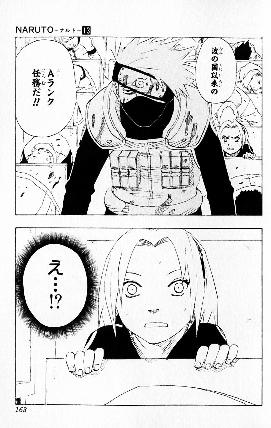 Naruto, chapter 116, page 19