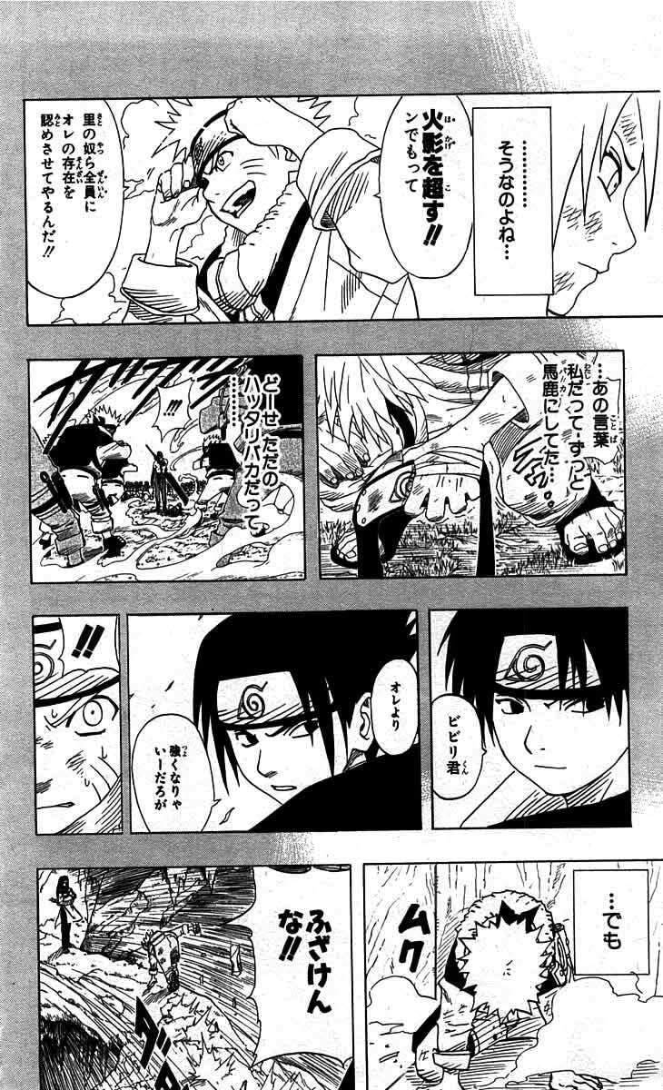 Naruto, chapter 75, page 10