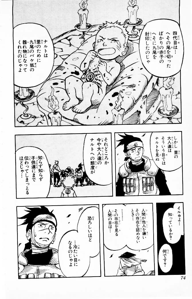 Naruto, chapter 2, page 14