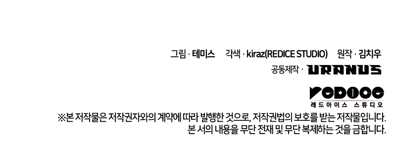 Infinite Mage, chapter 32, image 20