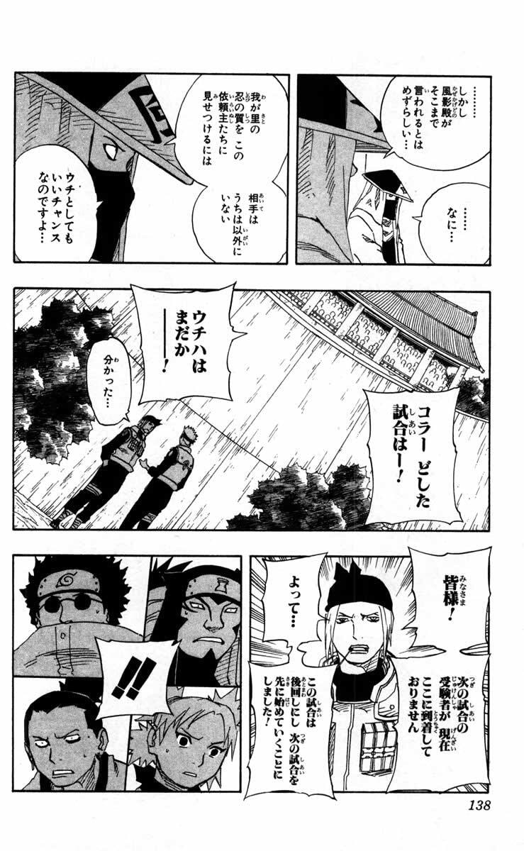 Naruto, chapter 106, image 12