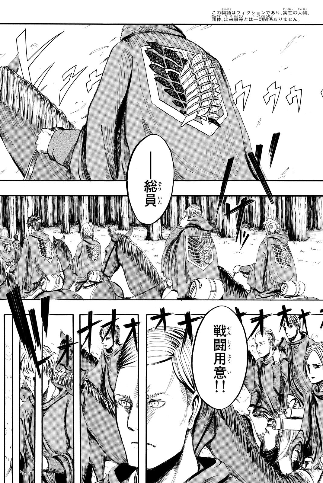 Attack on Titan, chapter 1, image 5